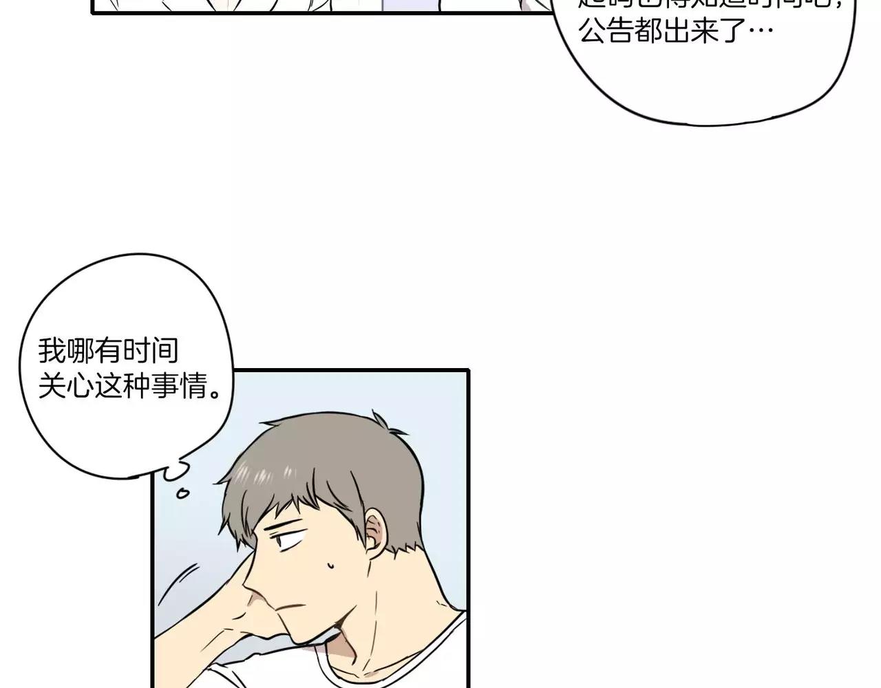 最後的殭屍漫画,第15话2图