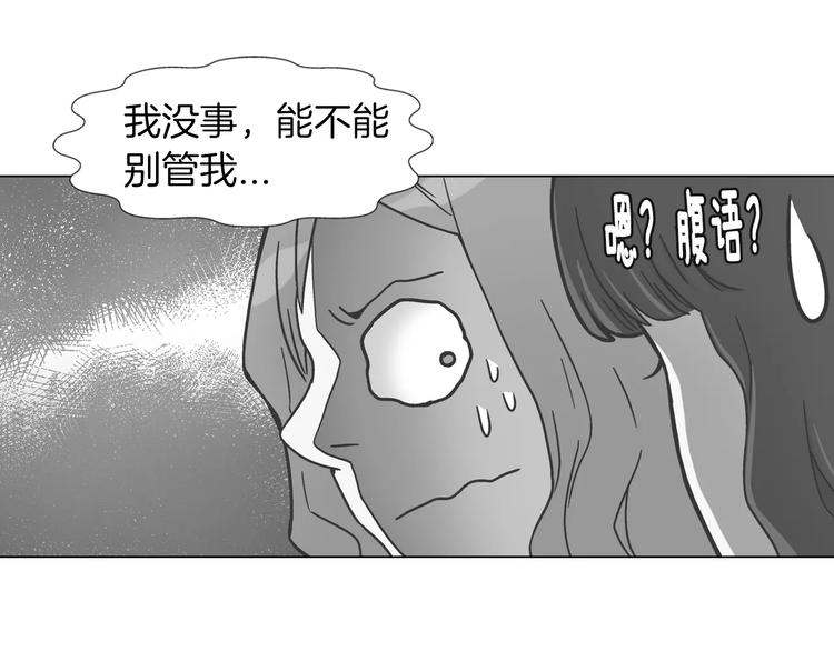 d.o壁纸漫画,第6话 面试碰到他2图