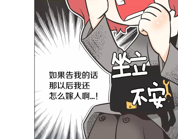 d.漫画,第6话 面试碰到他1图