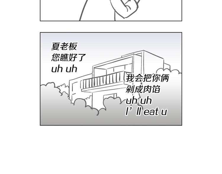 d.o.a是什么意思漫画,番外篇 四格漫画2图