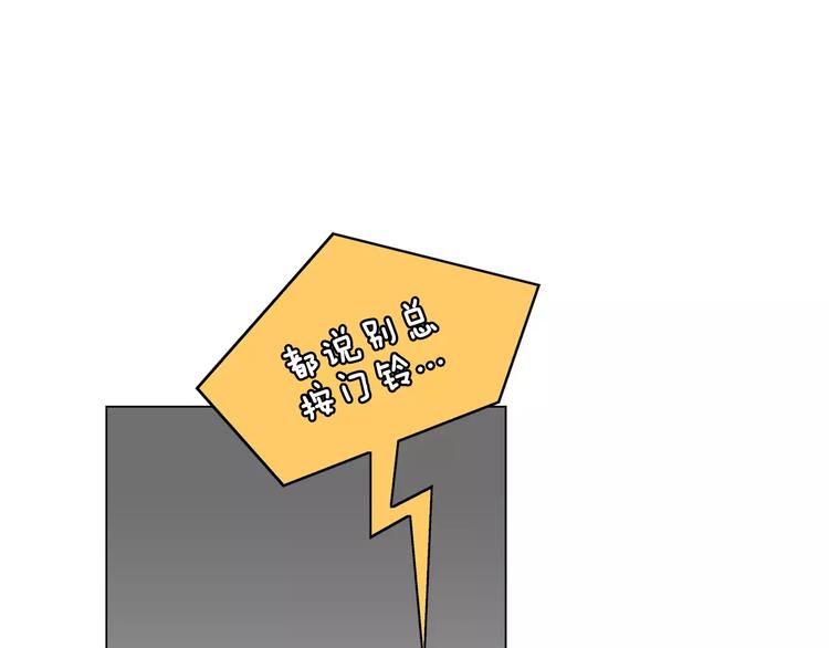 D.O都暻秀漫画,第4话 招聘1图