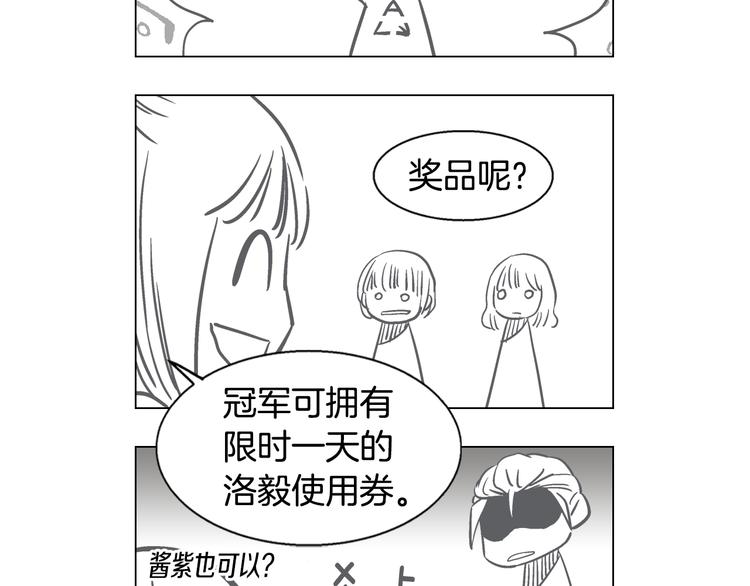 dota1漫画,番外篇 四格漫画2图