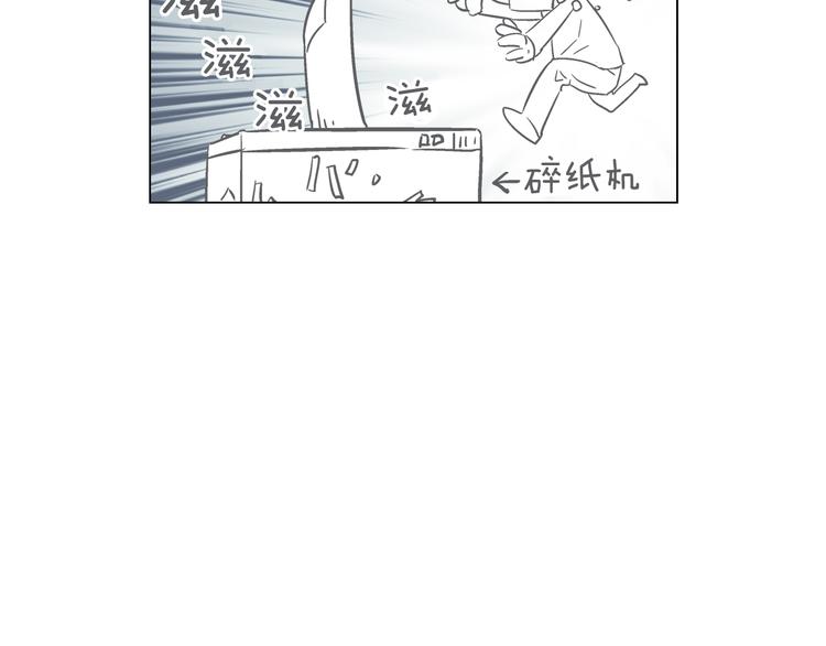 D.O都暻秀漫画,番外篇 四格漫画2图