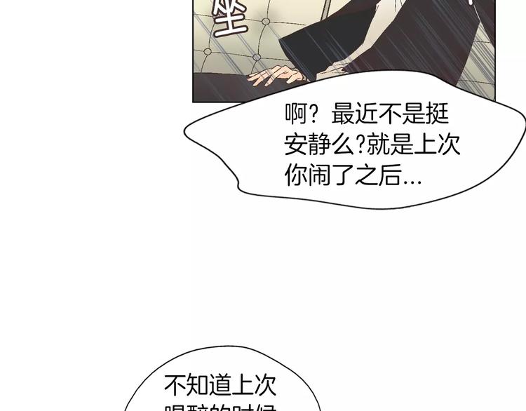 d.漫画,第4话 招聘2图