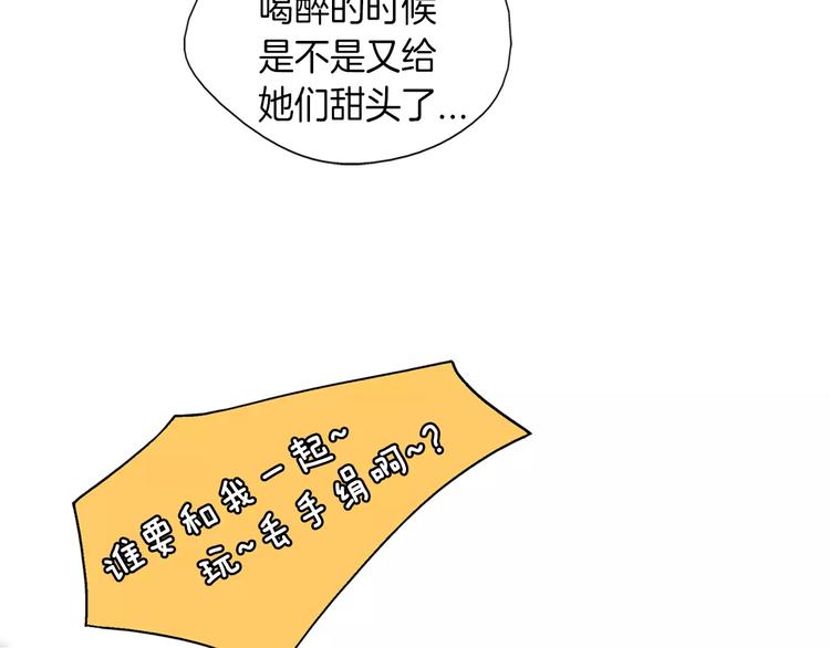 D.O都暻秀漫画,第4话 招聘1图