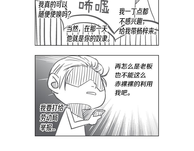 d.o.b是什么意思漫画,番外篇 四格漫画1图