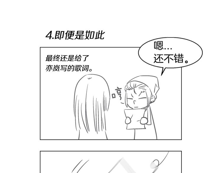 D.O都暻秀漫画,番外篇 四格漫画1图