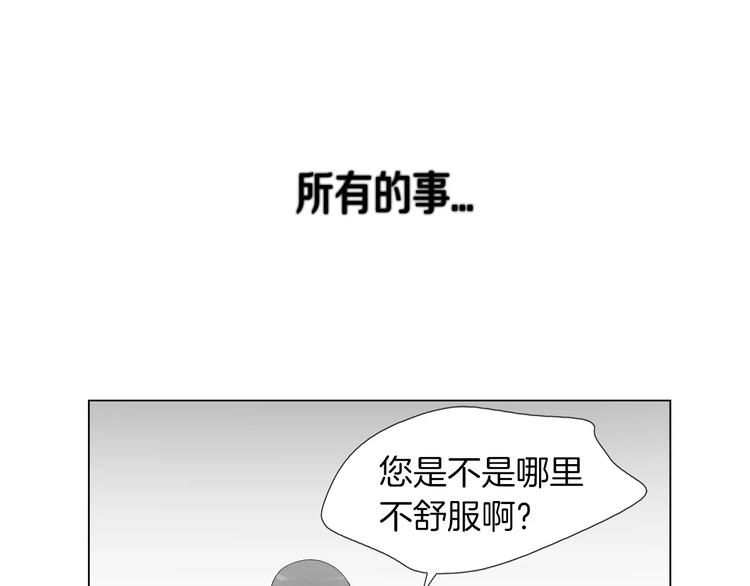 d.o壁纸漫画,第6话 面试碰到他1图