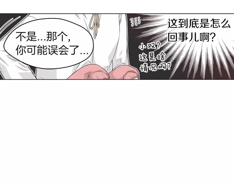 d.ark漫画,第2话 私生饭2图