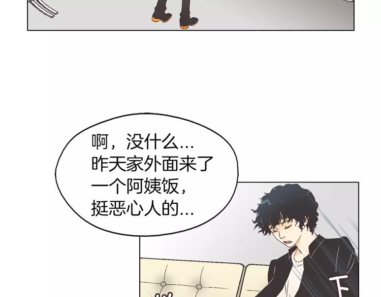 d.漫画,第4话 招聘1图