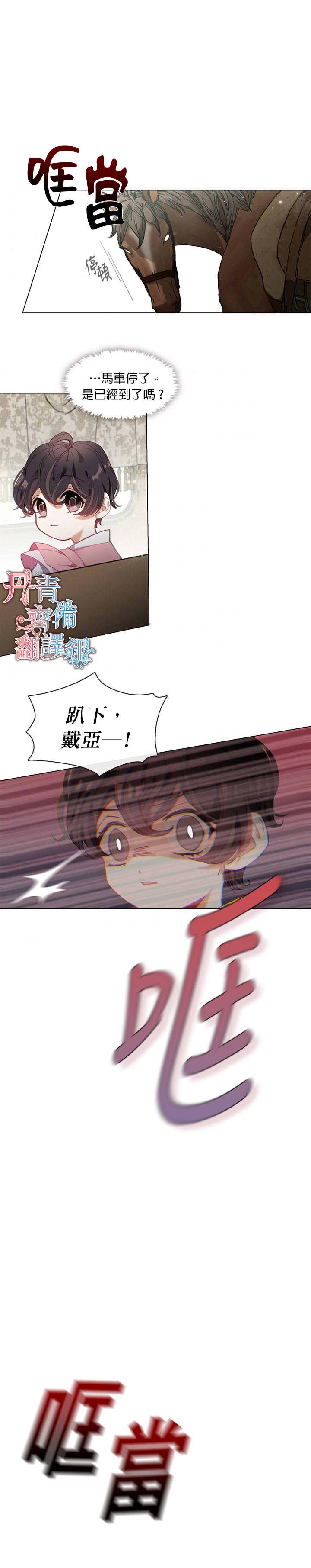 我很喜欢我的家人用英语怎么写漫画,第05话2图