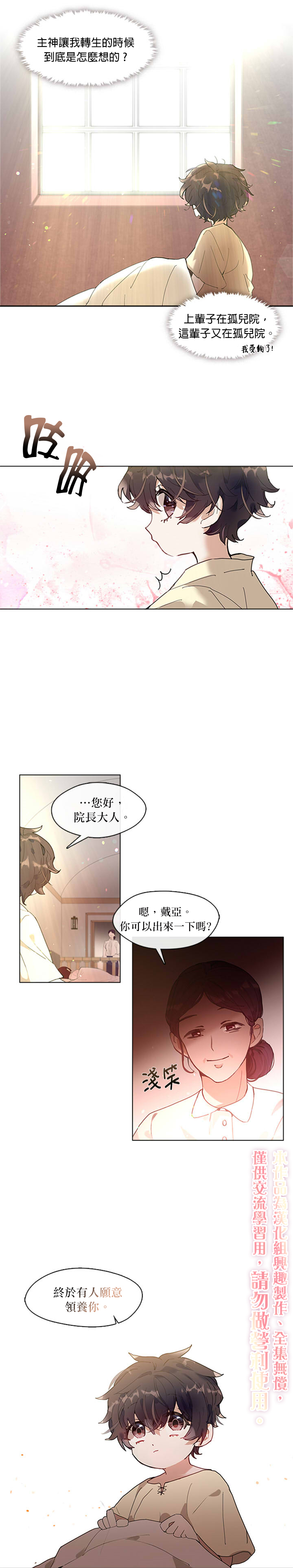 我很喜欢我的家人用英语怎么写漫画,第01话2图