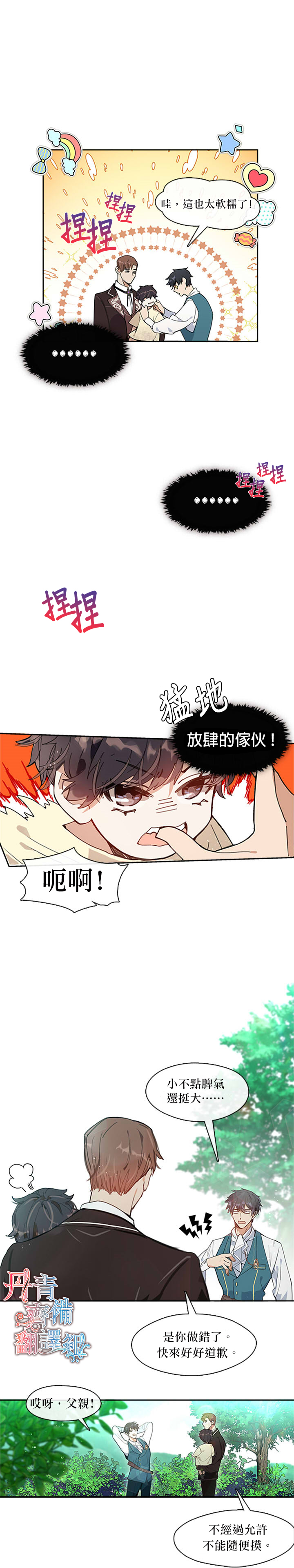 我很喜欢我的家人用英语怎么写漫画,第01话1图