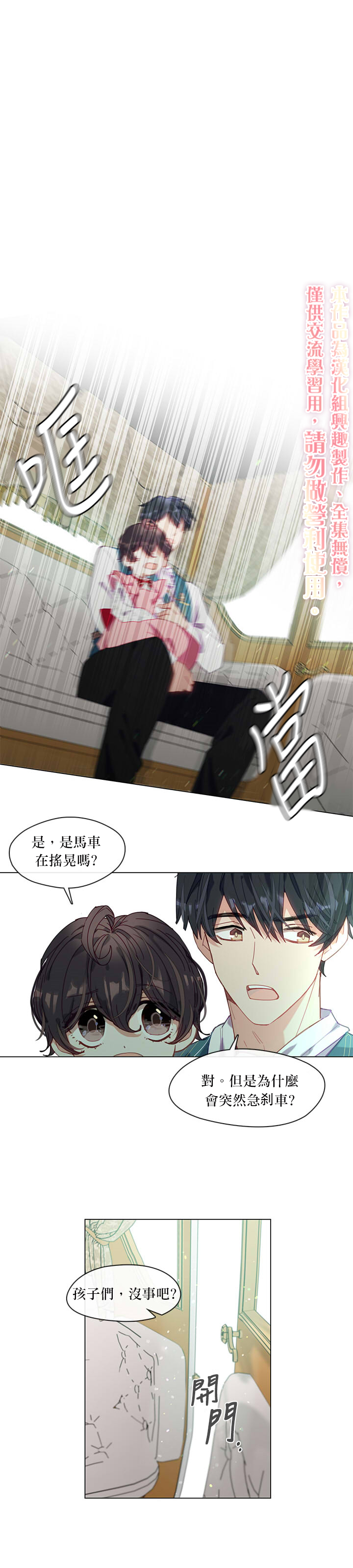 我很喜欢我的家人用英语怎么写漫画,第05话1图
