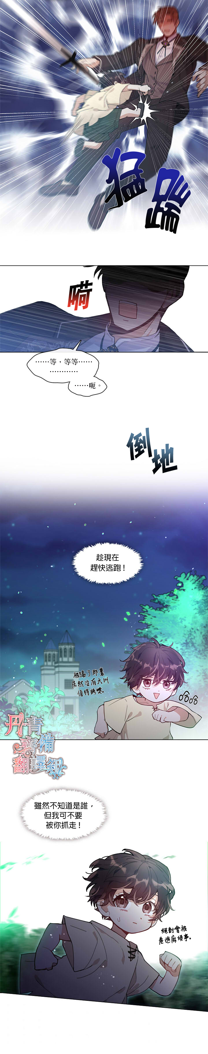 我的家人太喜欢我了中译漫画全集免费阅读漫画,第01话2图