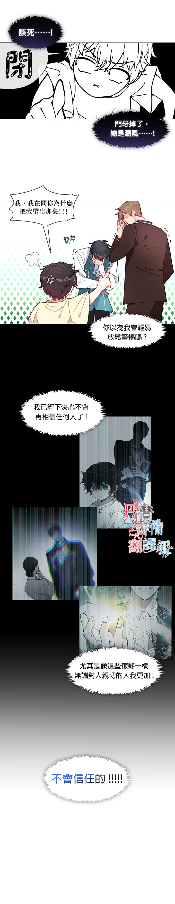 我的家人太喜欢我了怎么办漫画,第02话2图