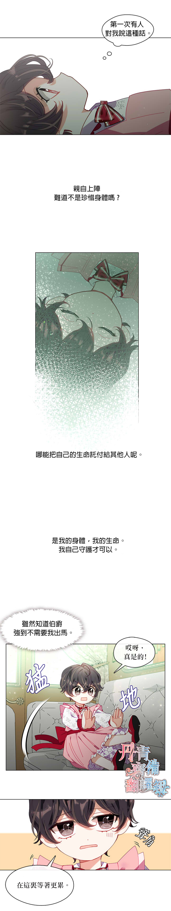 我很喜欢我的家人用英语怎么写漫画,第05话1图