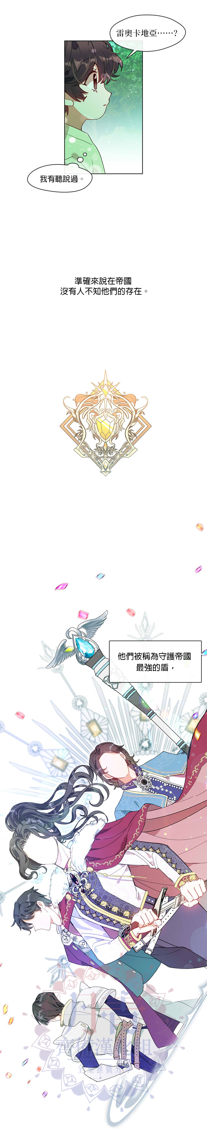 我很喜欢我的家人用英语怎么写漫画,第02话2图