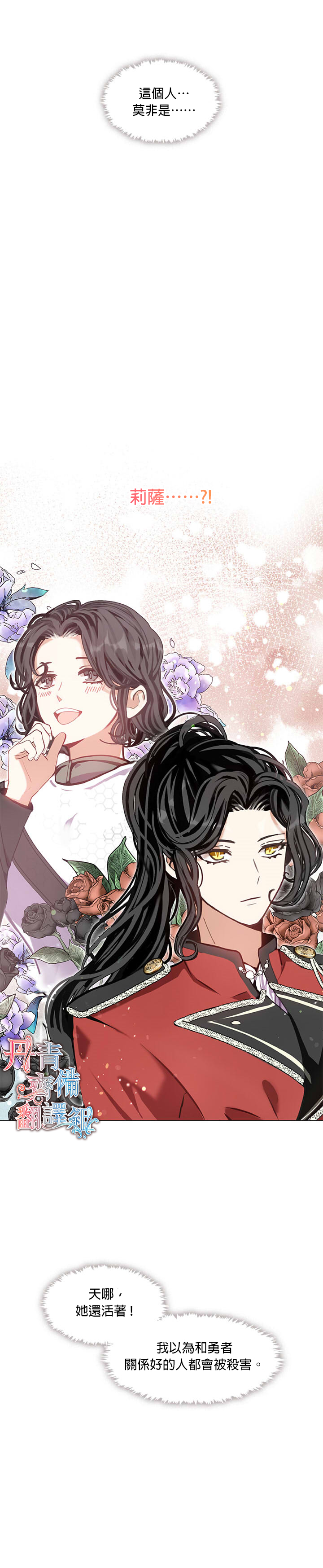 我的家人很爱我漫画,第06话1图