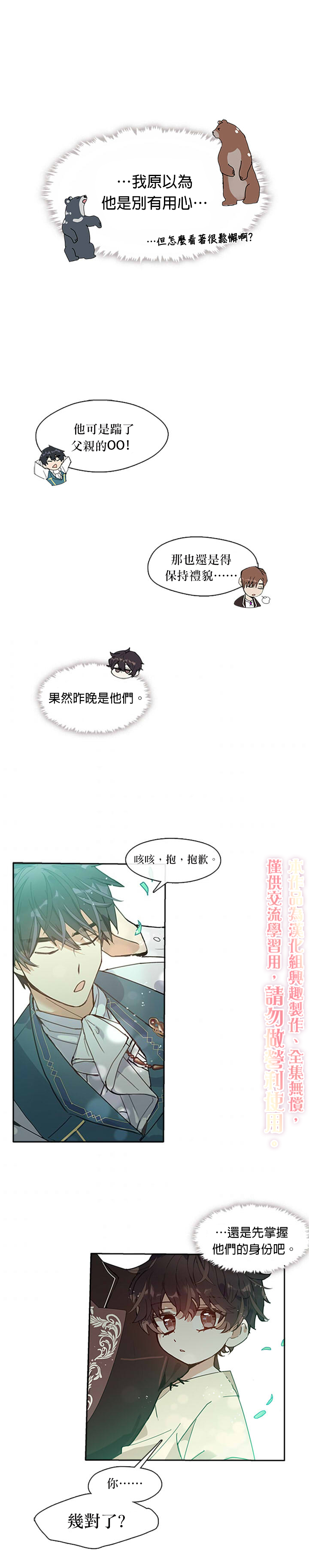 我很喜欢我的家人用英语怎么写漫画,第01话2图