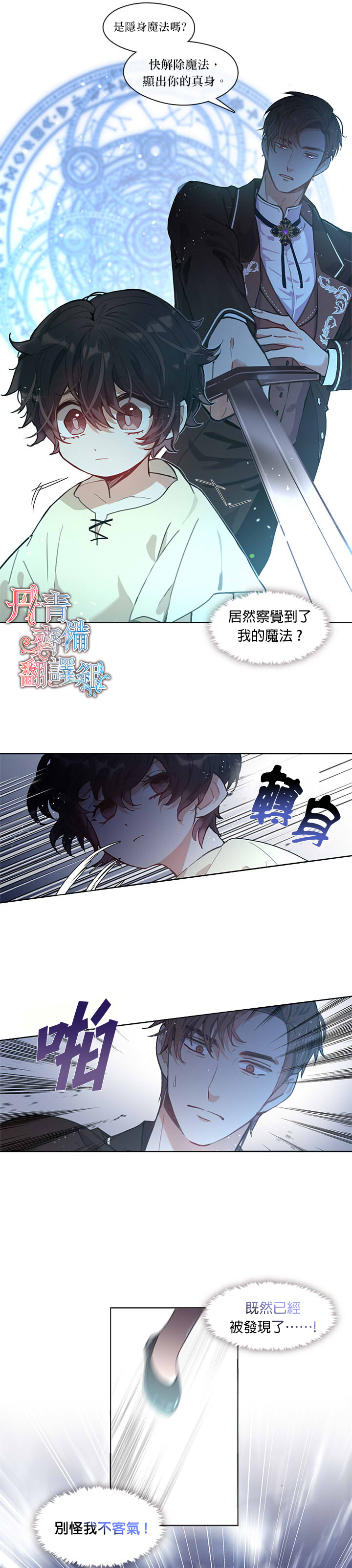 我的家人太喜欢我了中译漫画全集免费阅读漫画,第01话1图