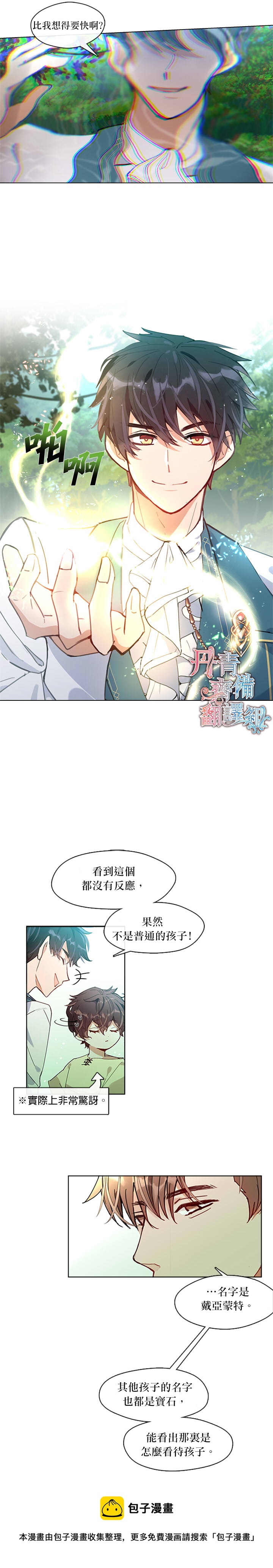 我很喜欢我的家人用英语怎么写漫画,第01话1图