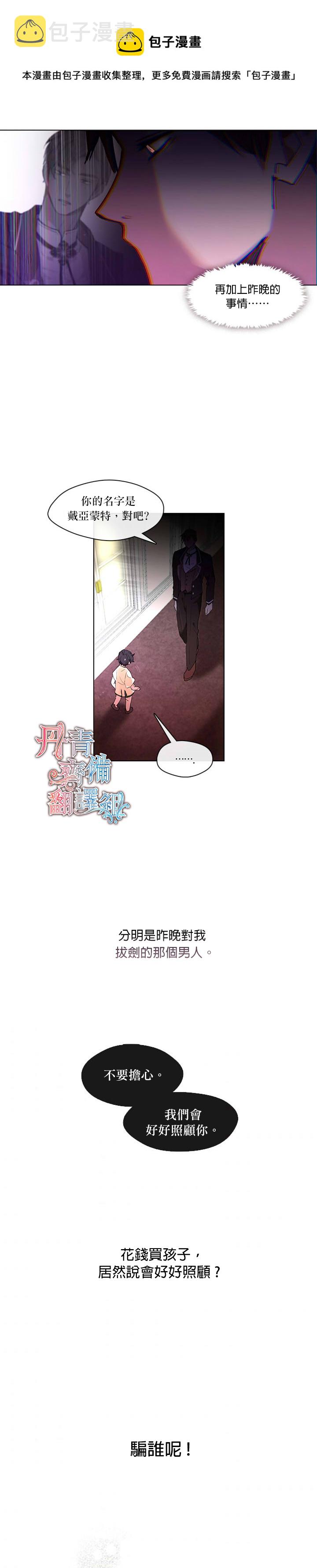 我很喜欢我的家人用英语怎么写漫画,第01话1图
