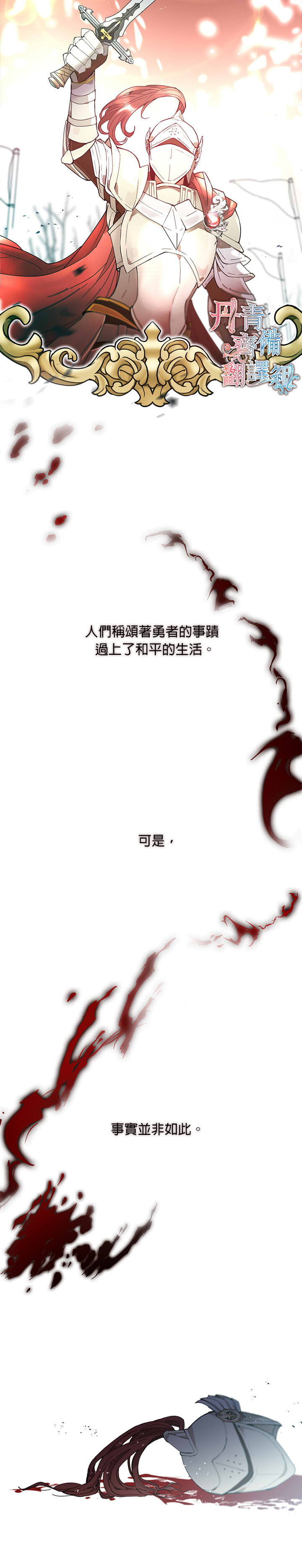 我的家人太喜欢我了中译漫画全集免费阅读漫画,第01话1图