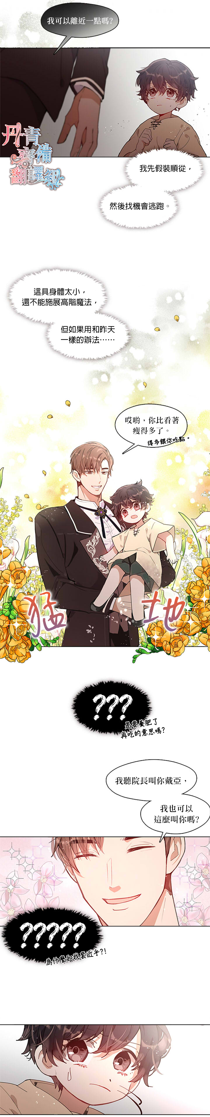 我很喜欢我的家人用英语怎么写漫画,第01话2图