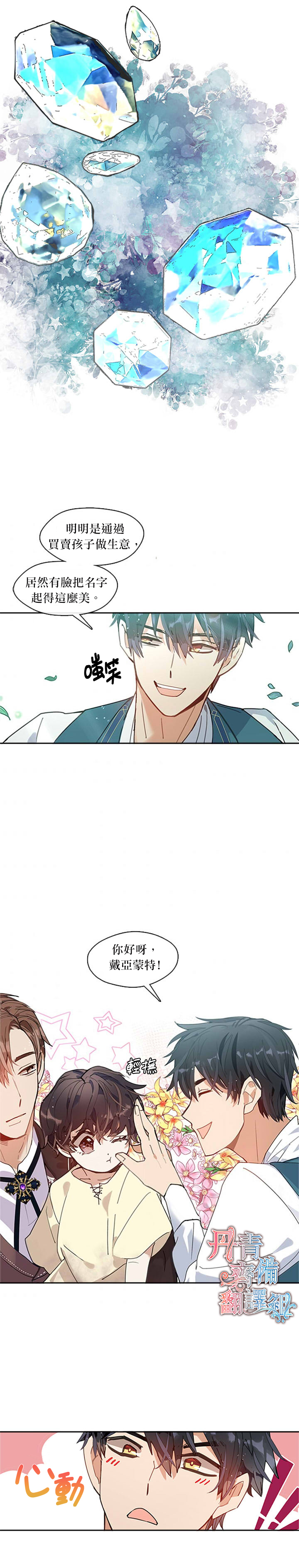 我很喜欢我的家人用英语怎么写漫画,第01话2图