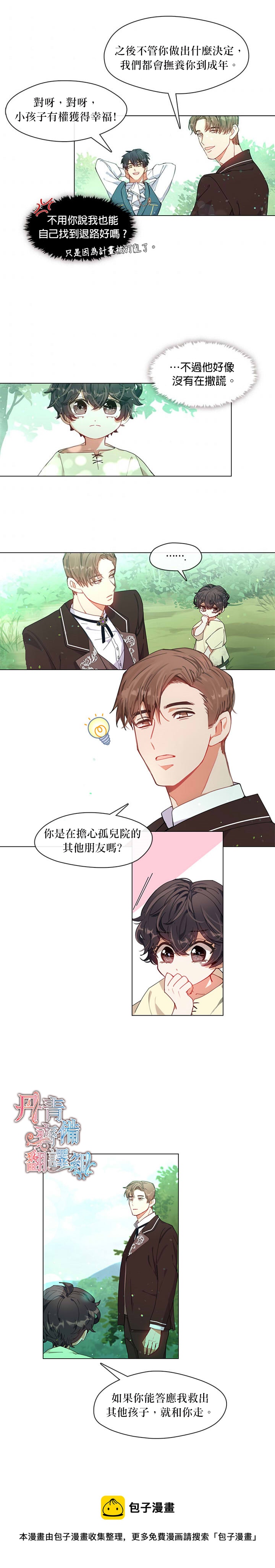 我很喜欢我的家人用英语怎么写漫画,第02话1图