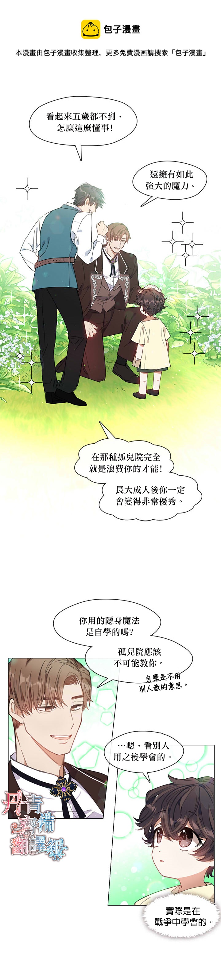 我很喜欢我的家人用英语怎么写漫画,第02话1图