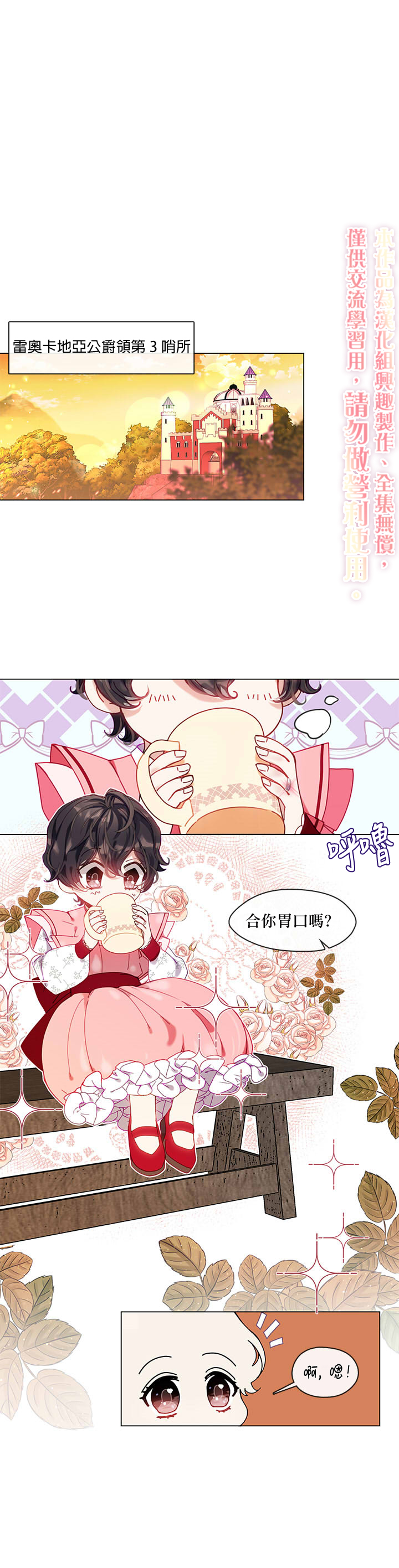 我的家人也喜欢我的英文漫画,第07话1图