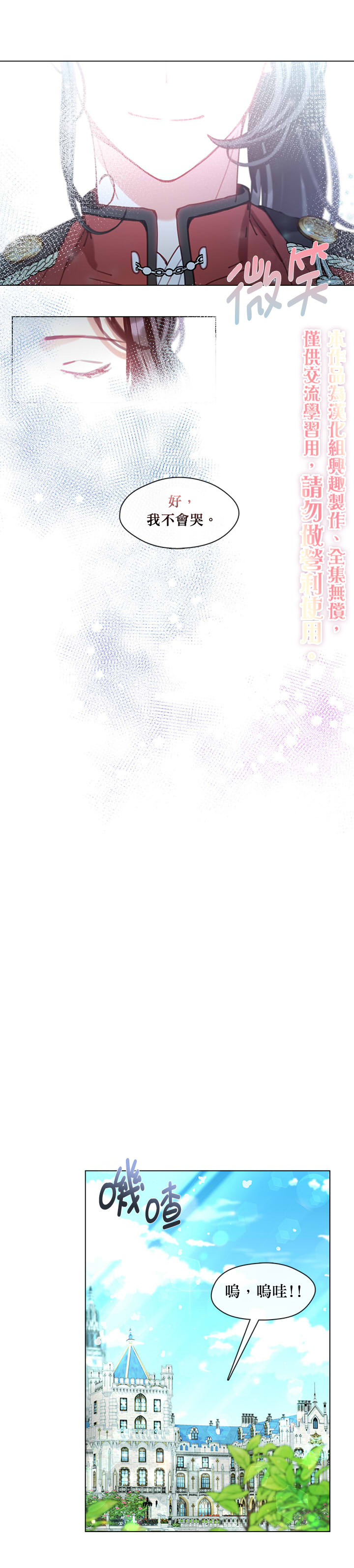 我很喜欢我的家人用英语怎么写漫画,第08话1图