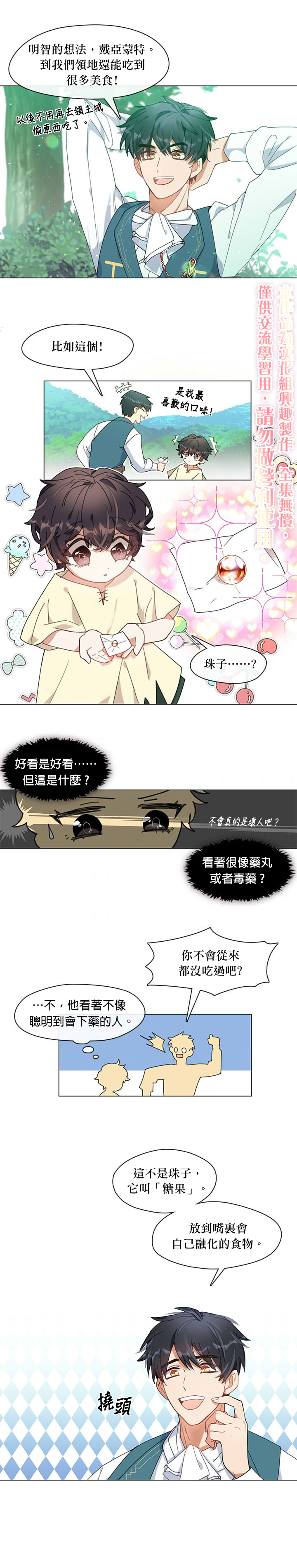我很喜欢我的家人用英语怎么写漫画,第02话1图
