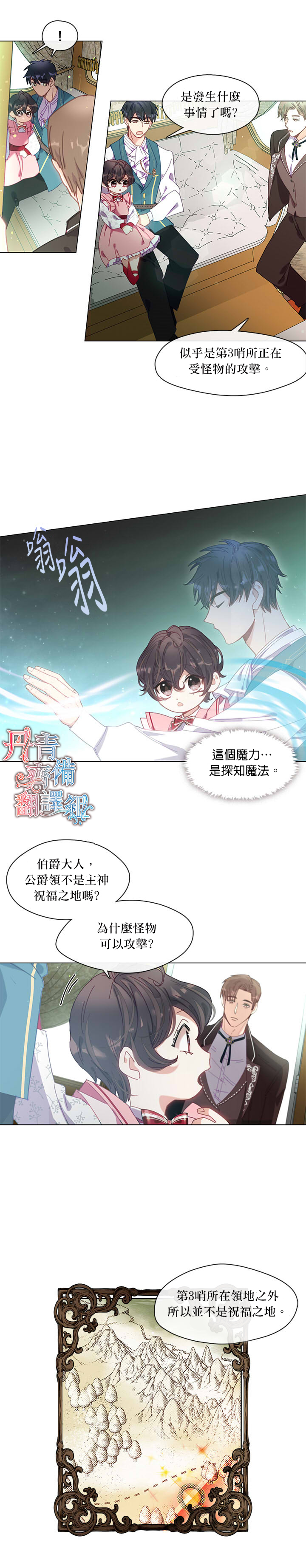 我很喜欢我的家人用英语怎么写漫画,第05话2图