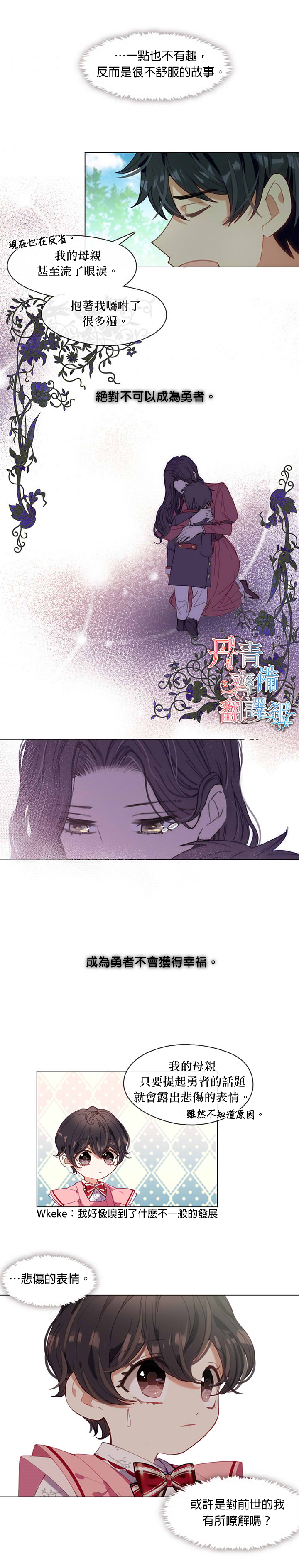 我的家人都很喜欢我的英文漫画,第04话1图