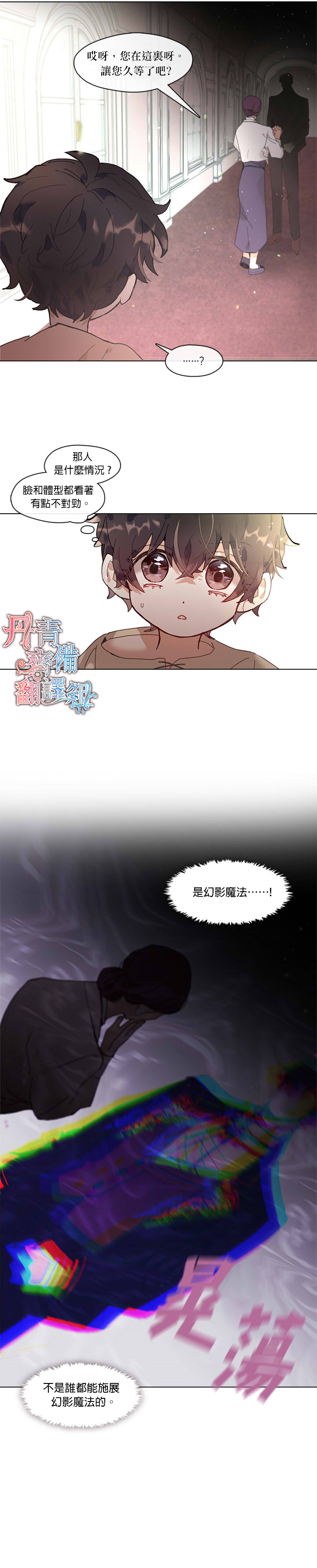 我很喜欢我的家人用英语怎么写漫画,第01话2图