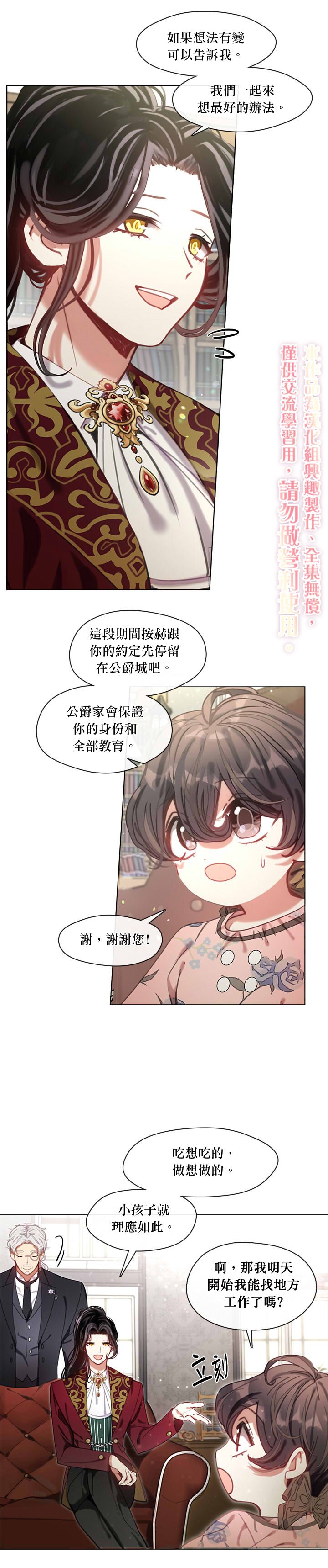 我的家人太喜欢我了中译漫画全集免费阅读漫画,第09话2图