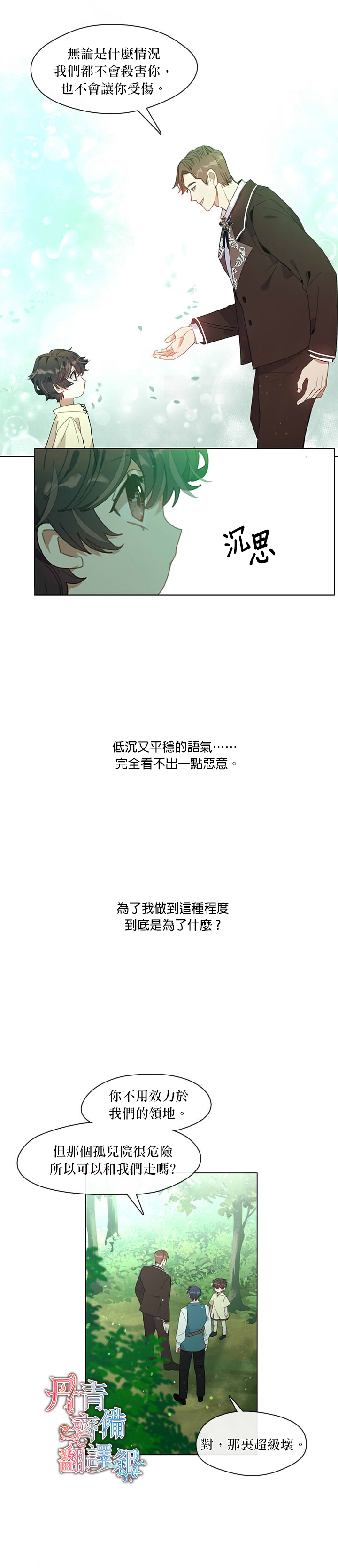 我很喜欢我的家人用英语怎么写漫画,第02话2图