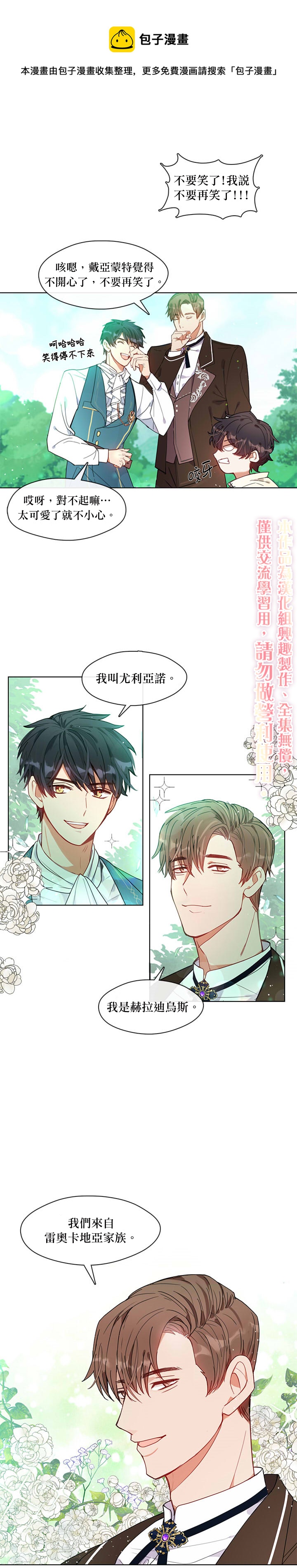 我很喜欢我的家人用英语怎么写漫画,第02话1图