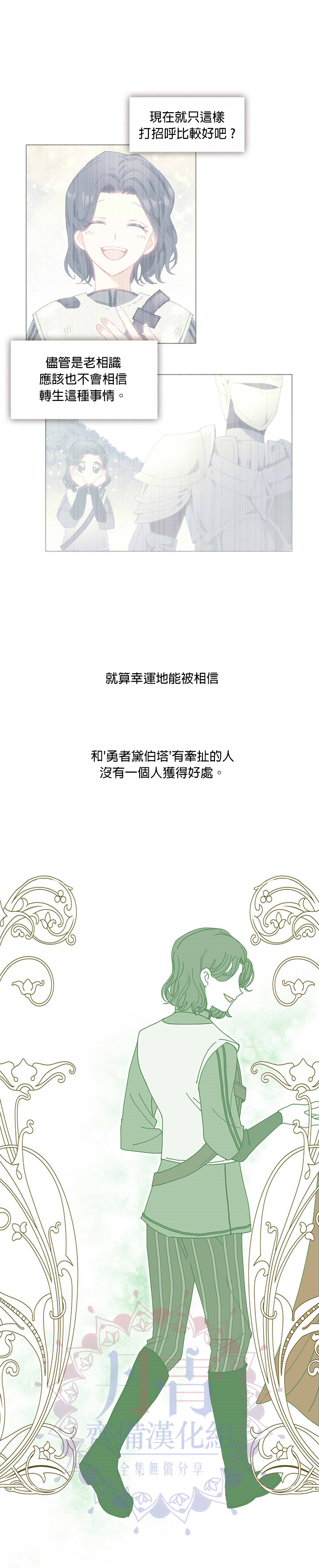 我的家人很爱我漫画,第06话1图