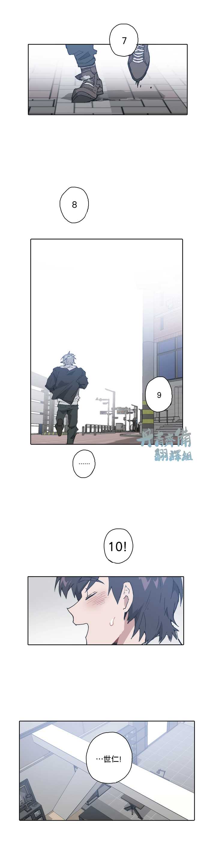 狗的一元漫画免费观看漫画,第8话2图