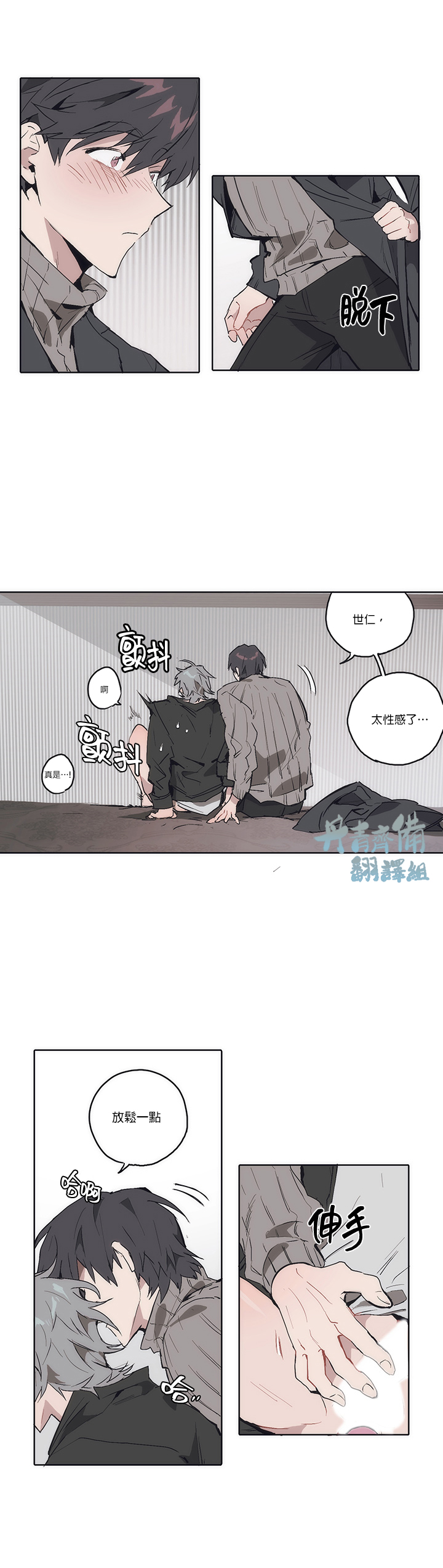 狗的一年是人的几年漫画,第07话1图