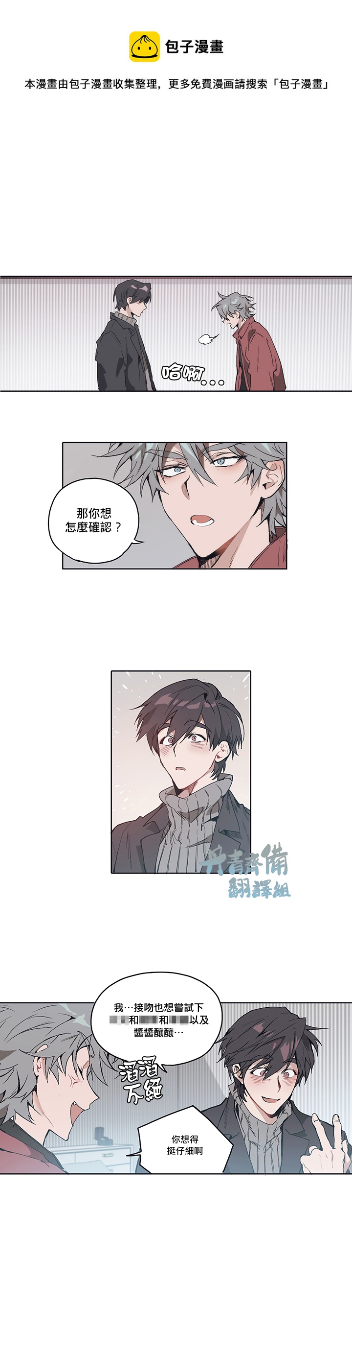 狗的一岁是我们的几岁漫画,第06话1图