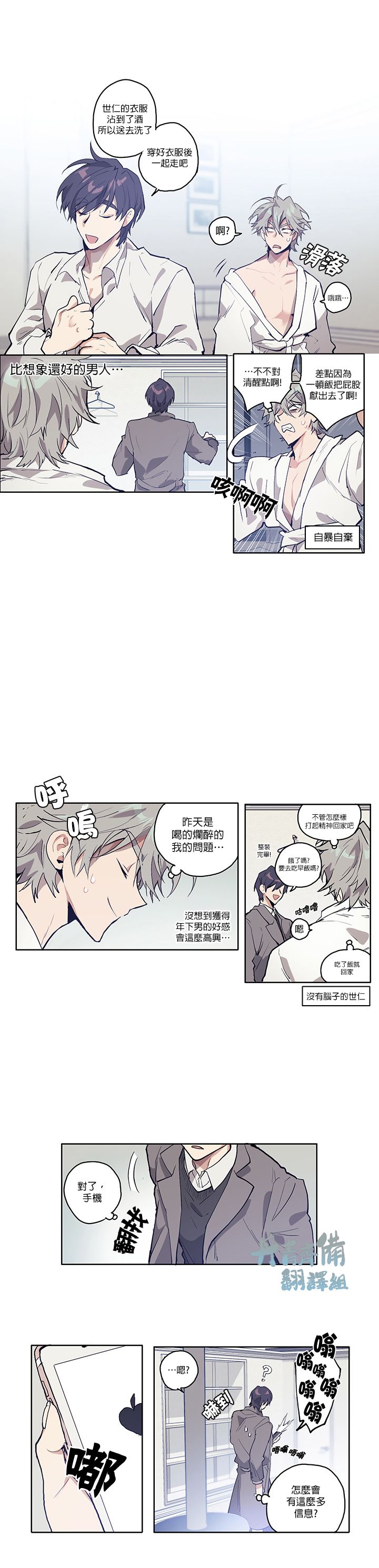狗的一元漫画在线看漫画,第03话1图