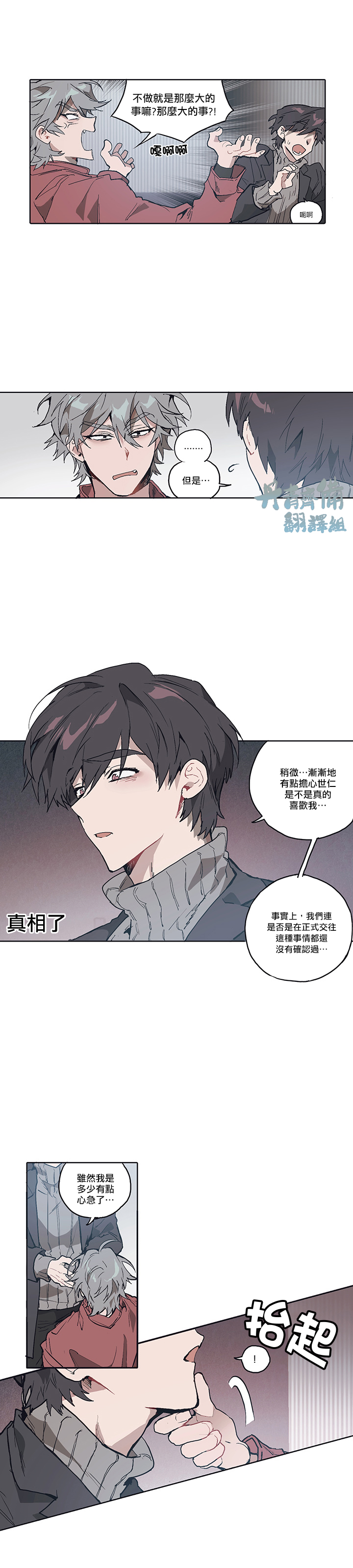 狗的一元漫画,第06话2图