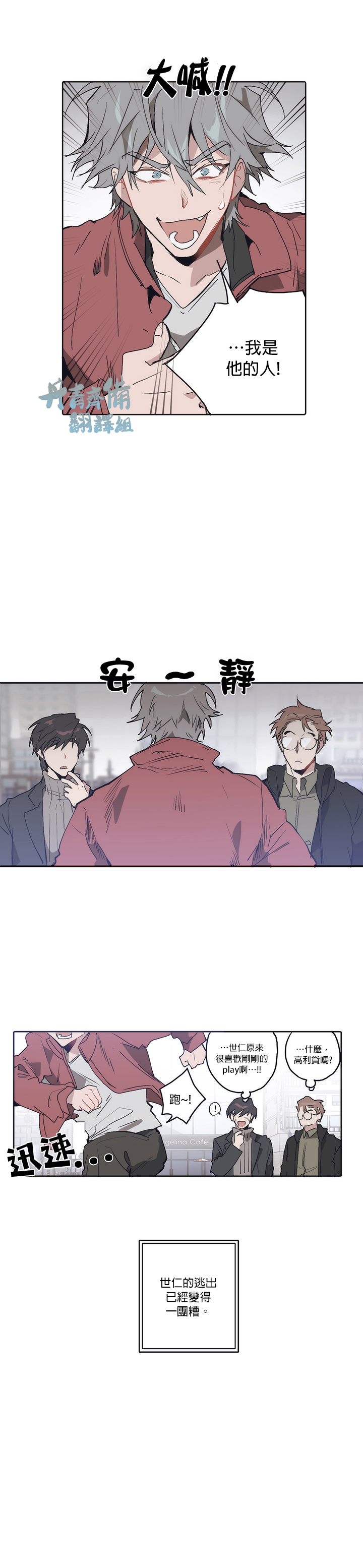狗的一元漫画在线看漫画,第07话2图