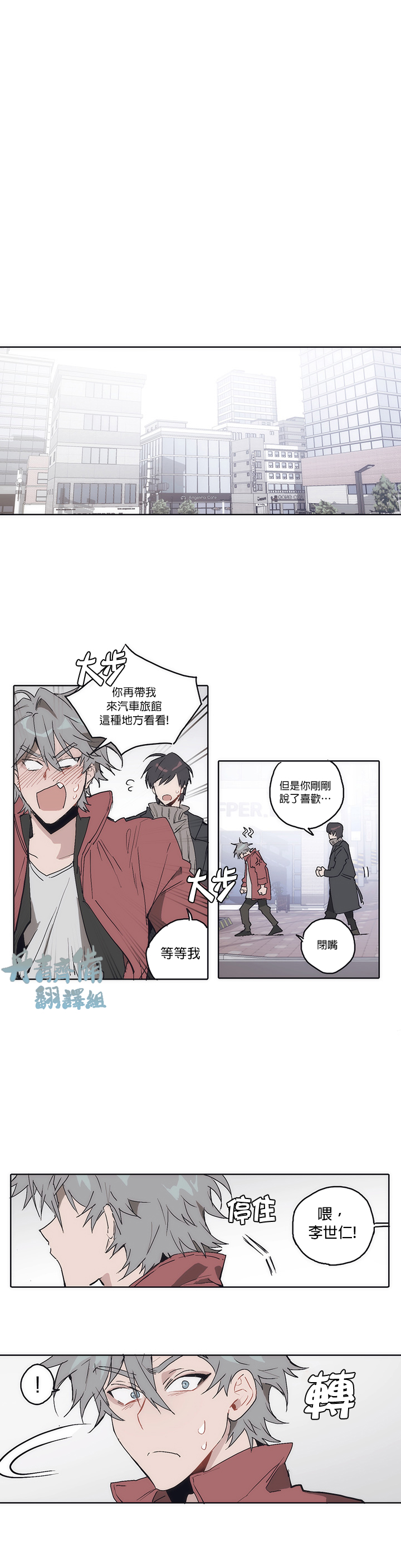 狗的一岁是我们的几岁漫画,第07话1图