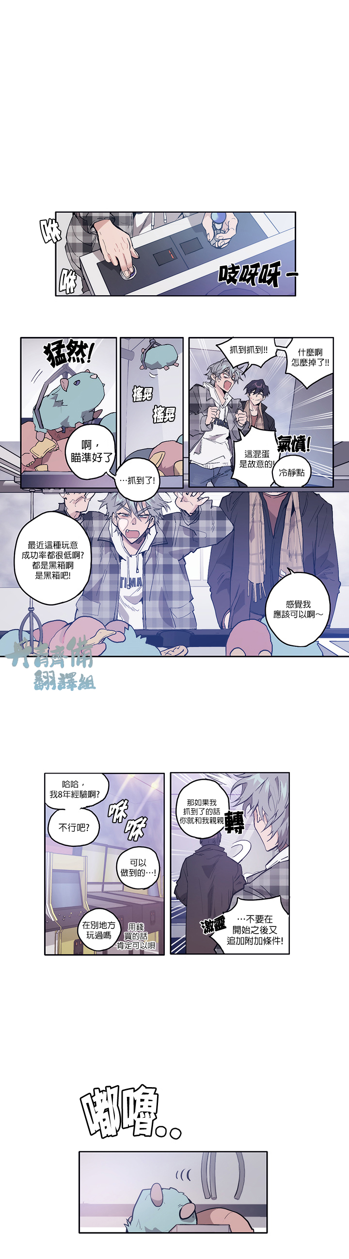 狗的一生财运好吗漫画,第04话2图